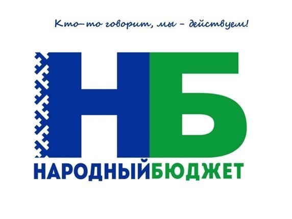 В рамках программы «Народный бюджет» завершился ремонт участка автомобильной дороги общего пользования.