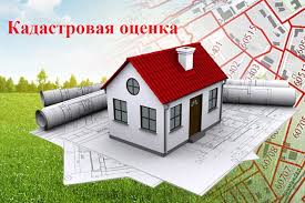 Извещение о проведении государственной кадастровой оценки земельных участков на территории Республики Коми в 2026 году и приеме документов, содержащих сведения о характеристиках объектов недвижимости.