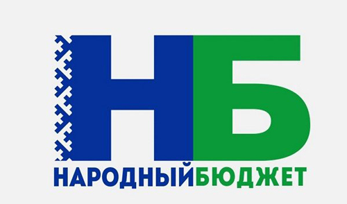 Стартовала подготовка проектов &quot;Народного бюджета&quot;, планируемых к реализации в 2024 году!.